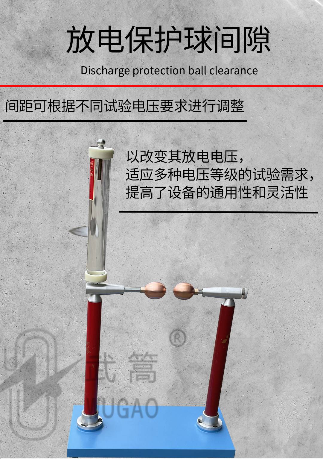 50KVA100KV充氣試驗變壓器及電動臺、球隙_06.jpg